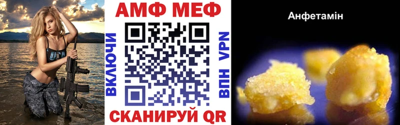 закладки Бирск АМФЕТАМИН VHQ