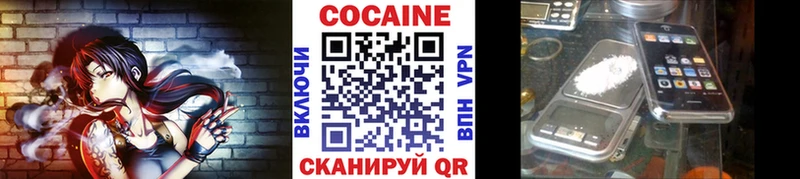 купить наркоту Бирск COCAIN Колумбийский
