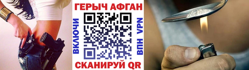 Героин герыч  Бирск 