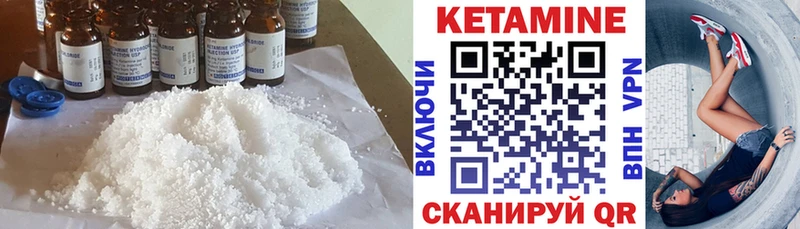 МЕГА ONION купить наркотик Бирск КЕТАМИН VHQ
