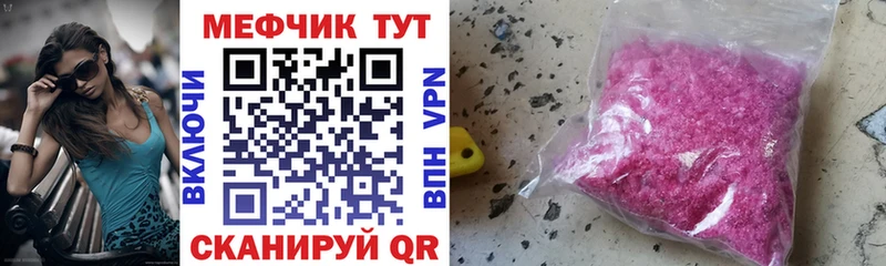 Меф mephedrone Бирск