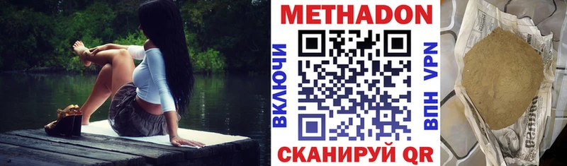 МЕТАДОН VHQ  продажа наркотиков  MEGA ссылки  Бирск 