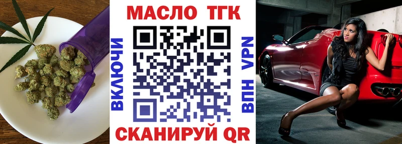 цена   Бирск  MEGA ссылка  ТГК вейп 